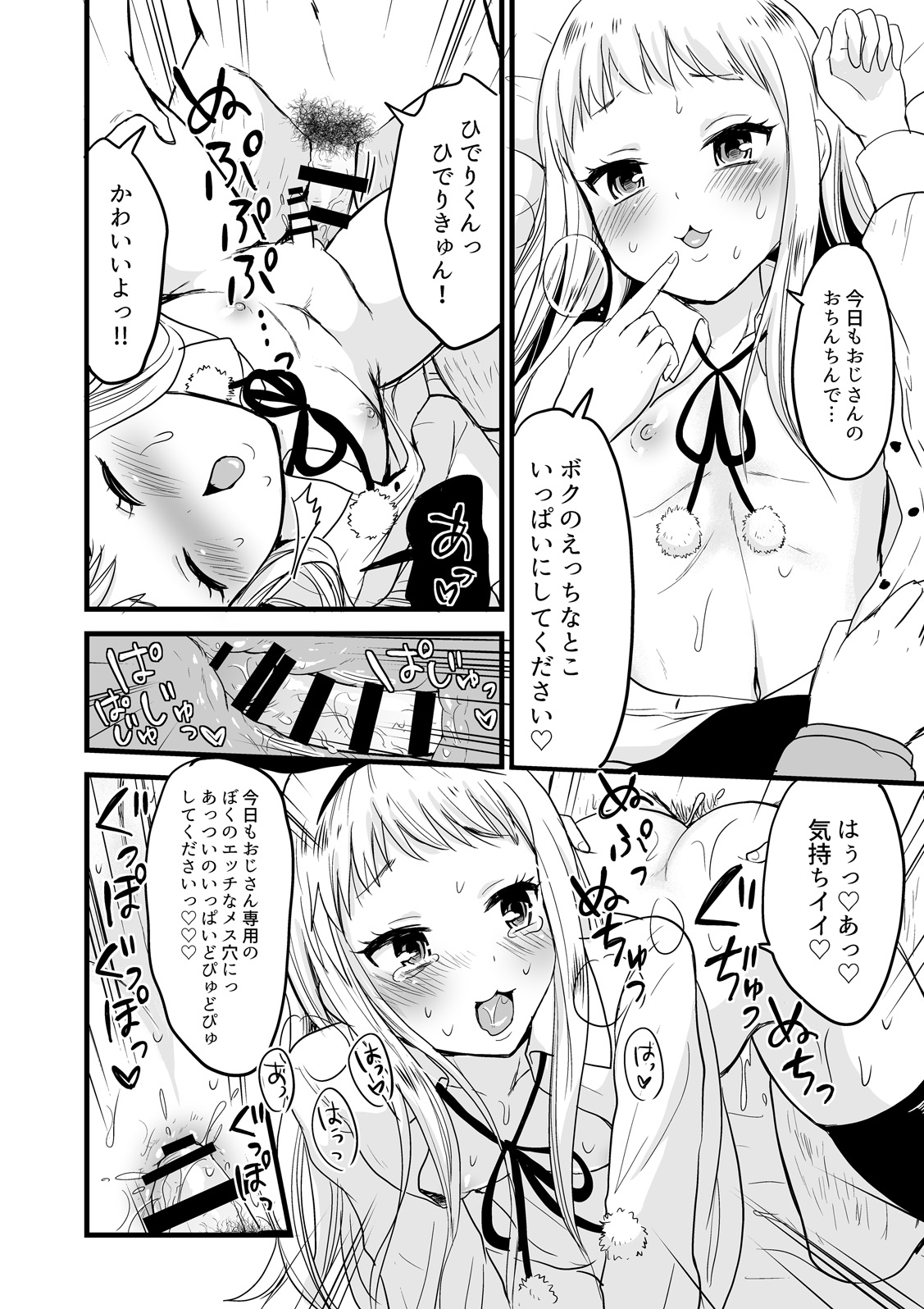 (COMIC1☆13) [フルスイングオトメ (タカヤマノン)] 俺のモノになってよひでりくん (ブレンド・S)