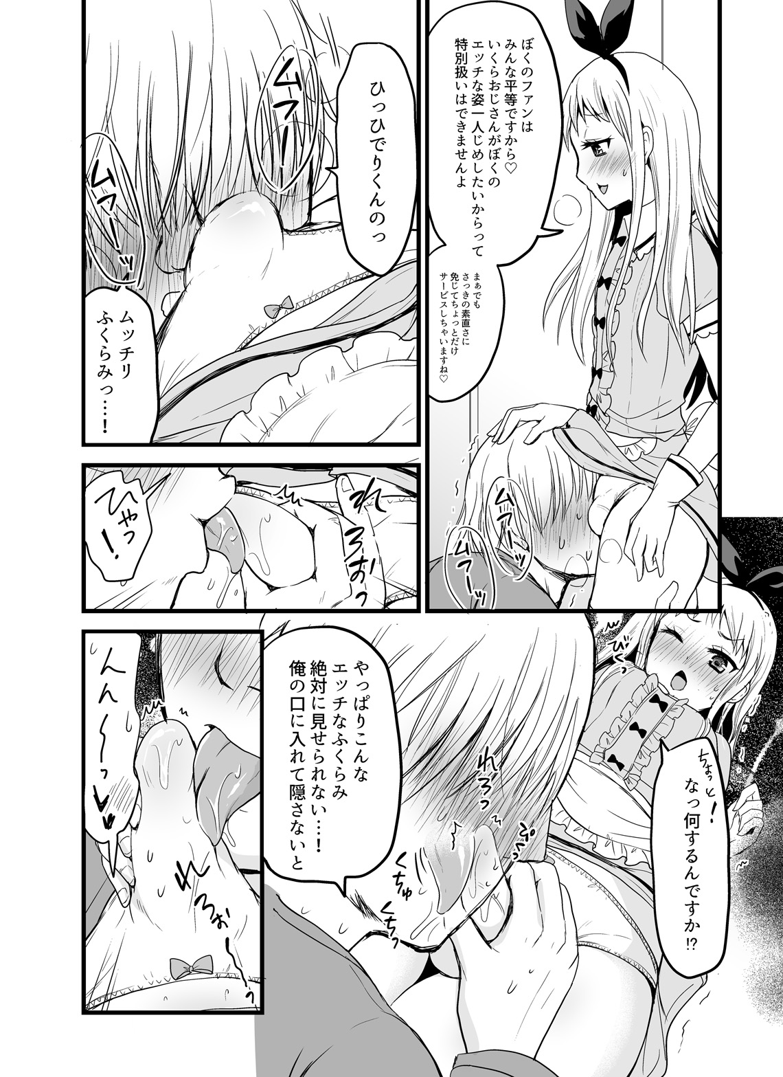 (COMIC1☆13) [フルスイングオトメ (タカヤマノン)] 俺のモノになってよひでりくん (ブレンド・S)