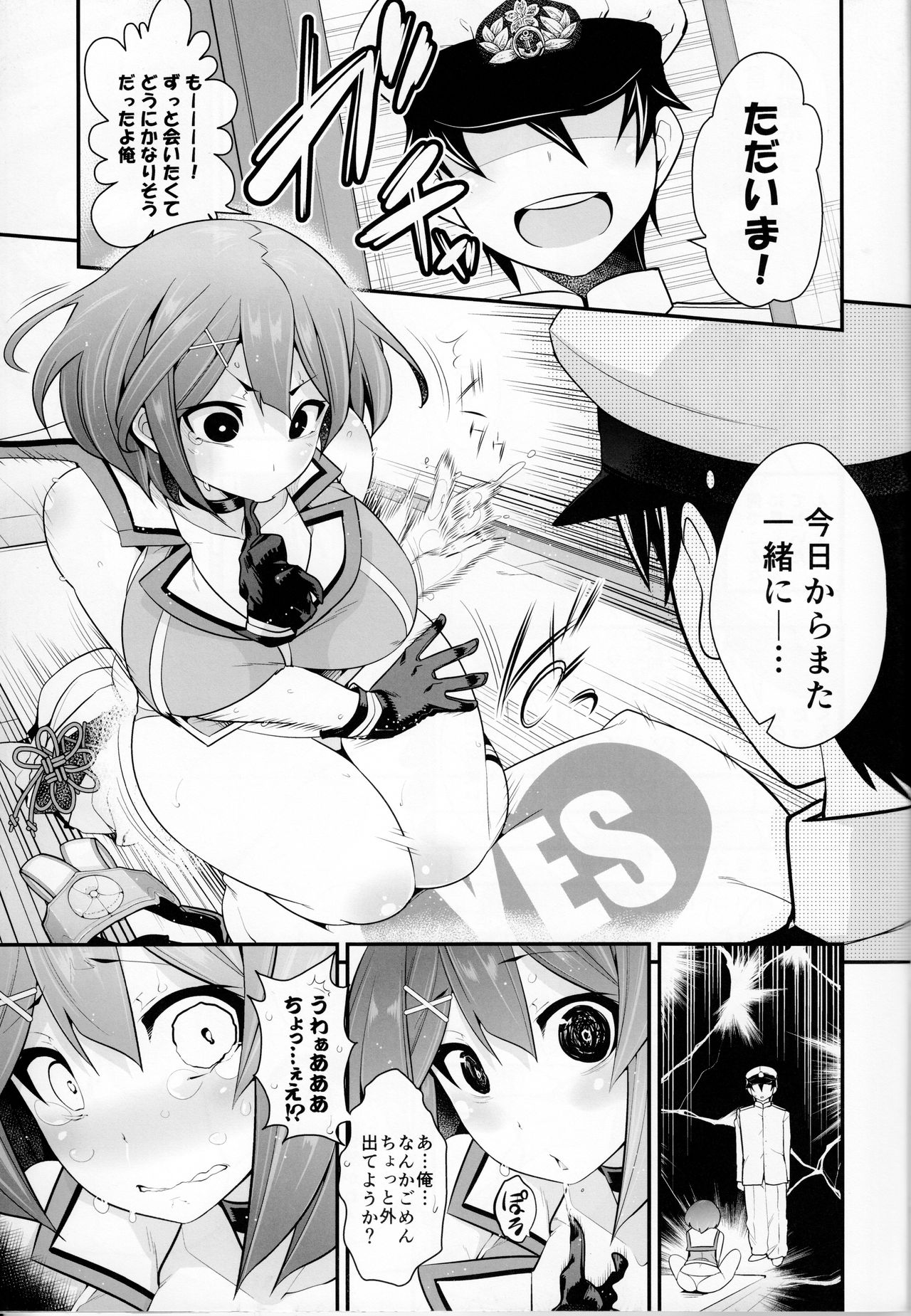 (C91) [市松稿行 (市原和真)] おかえり提督 (艦隊これくしょん -艦これ-)