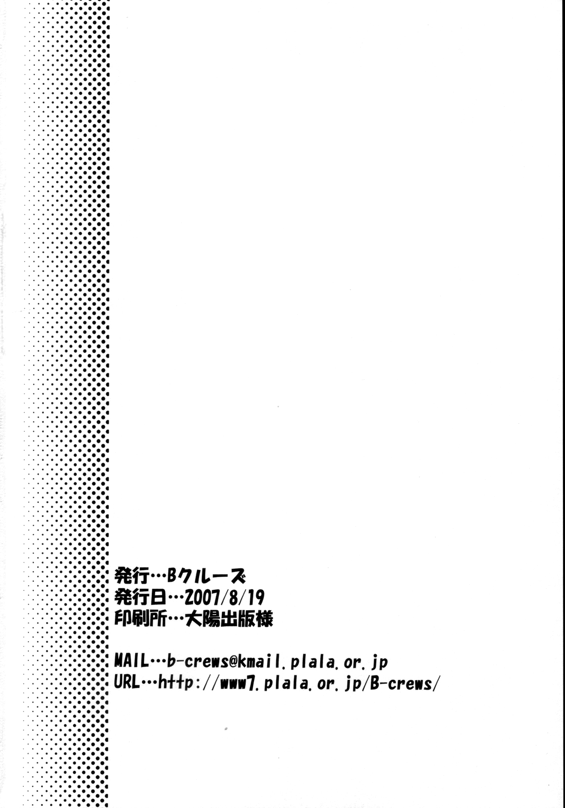 (C72) [Bクルーズ (志堂マユル)] ハヤテとふたなりヒナギク (ハヤテのごとく!) [英訳]