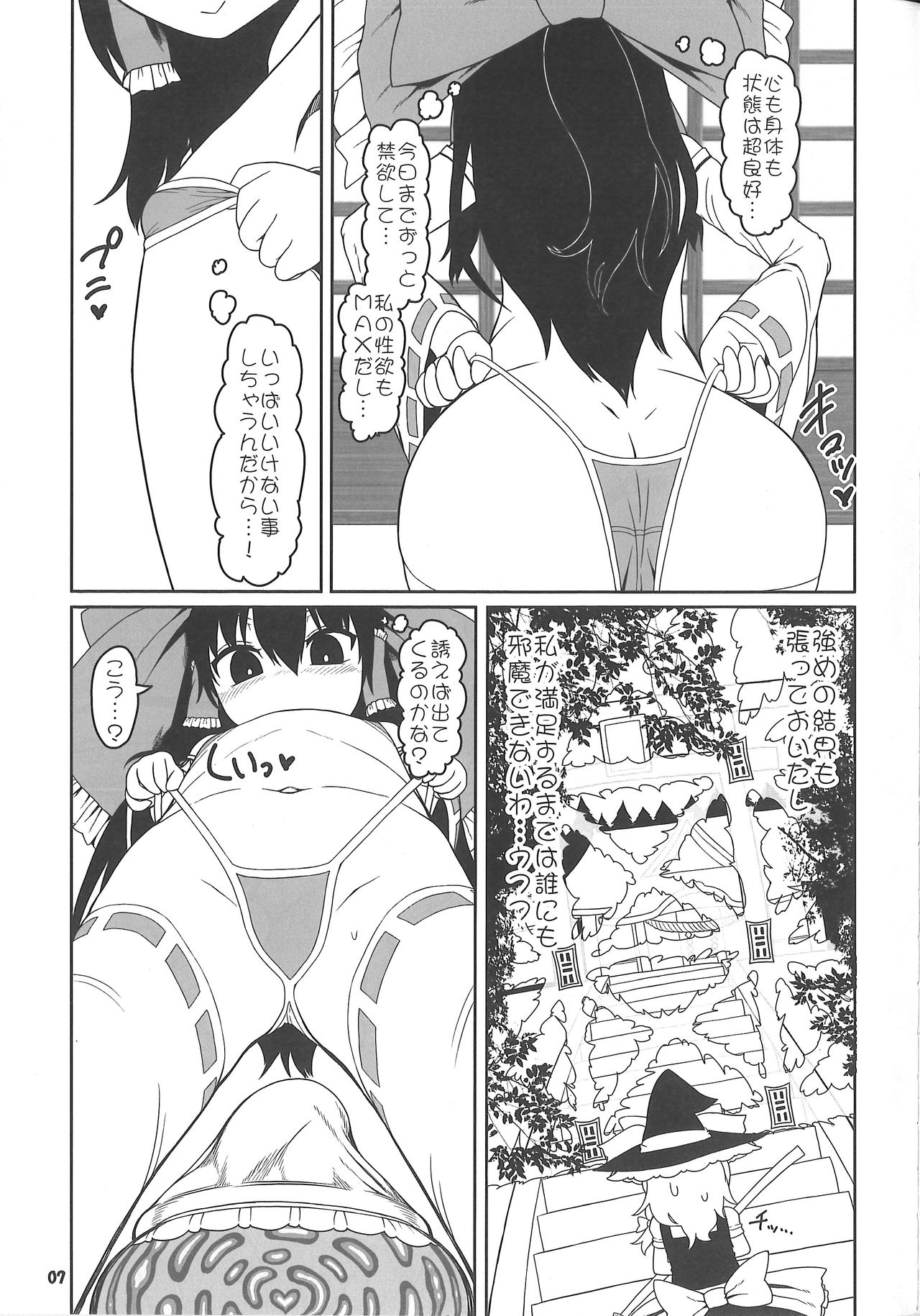 (例大祭15) [やし屋 (YASSY)] 恋つなぎの触手壷 (東方Project)