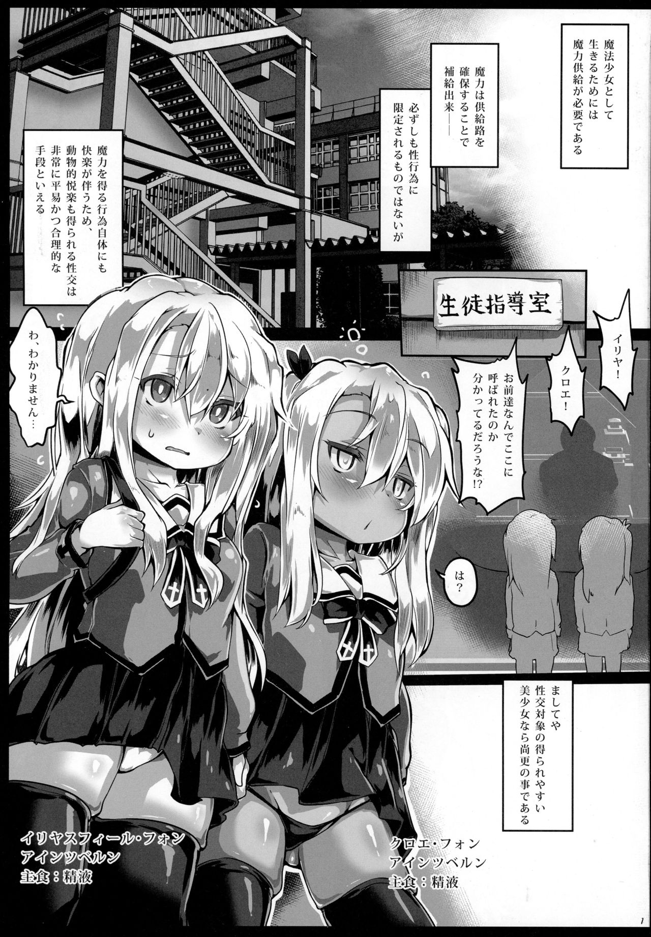 (COMIC1☆13) [狼狽亭 (atahuta)] 発情乙女の躾け方 (Fate/Grand Order、Fate/kaleid liner プリズマ☆イリヤ)