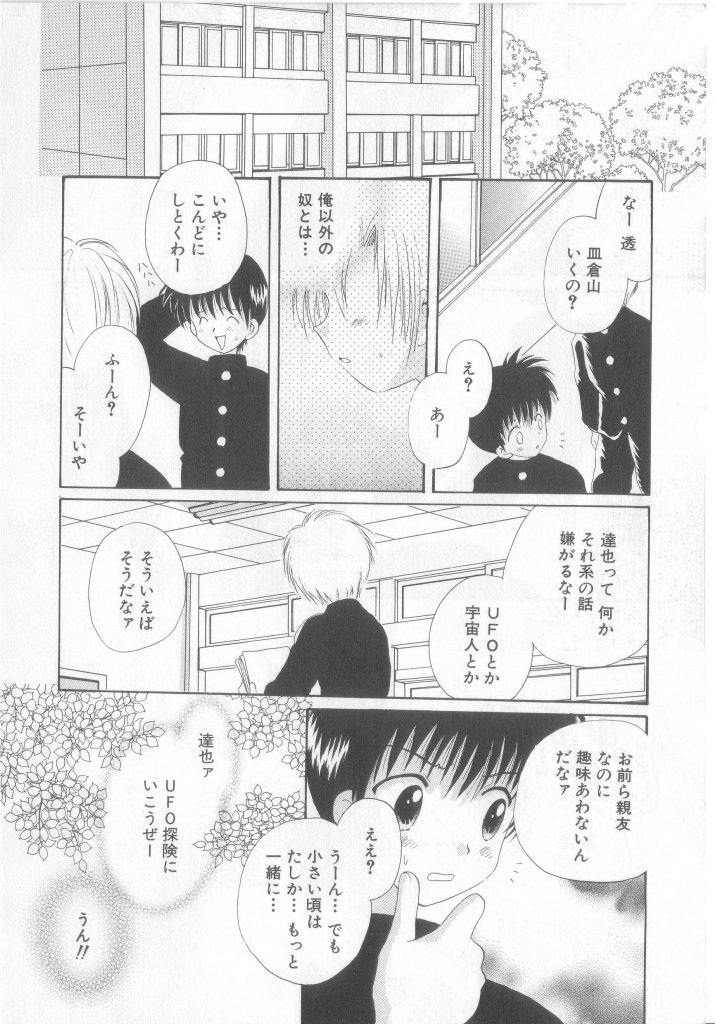 [アンソロジー] テディ・ボーイ Vol.6
