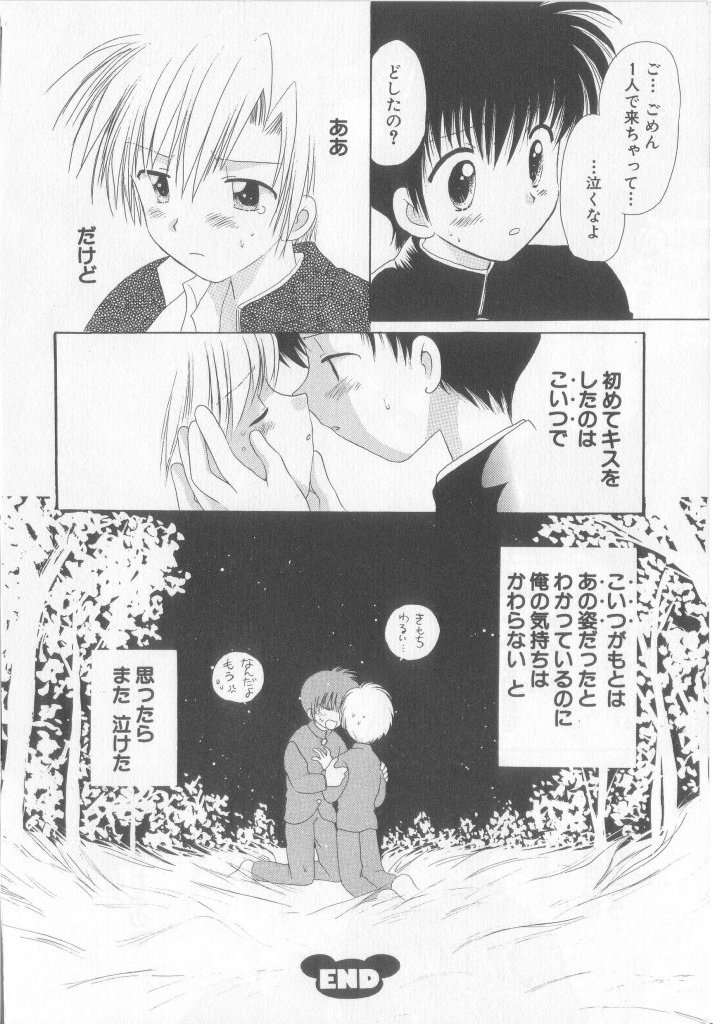 [アンソロジー] テディ・ボーイ Vol.6