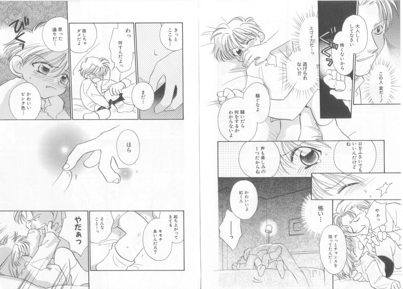 [アンソロジー] テディ・ボーイ Vol.6