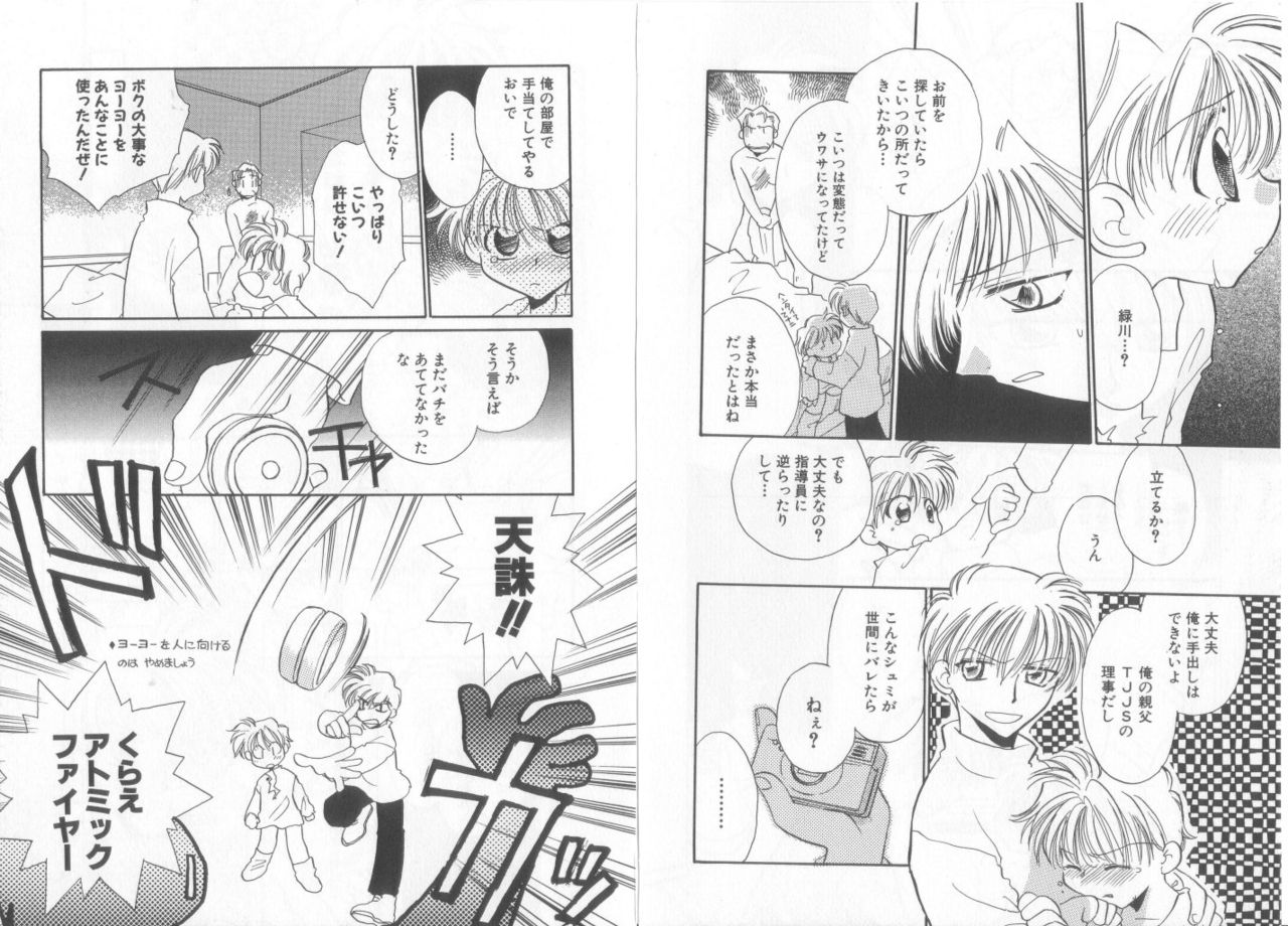 [アンソロジー] テディ・ボーイ Vol.6