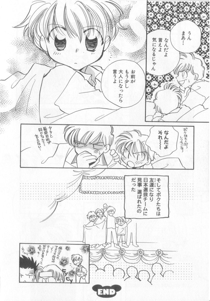 [アンソロジー] テディ・ボーイ Vol.6