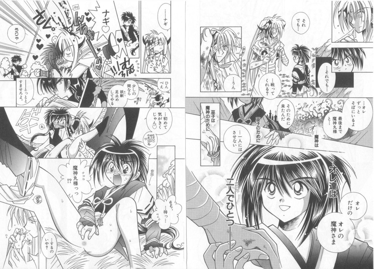 [アンソロジー] テディ・ボーイ Vol.6