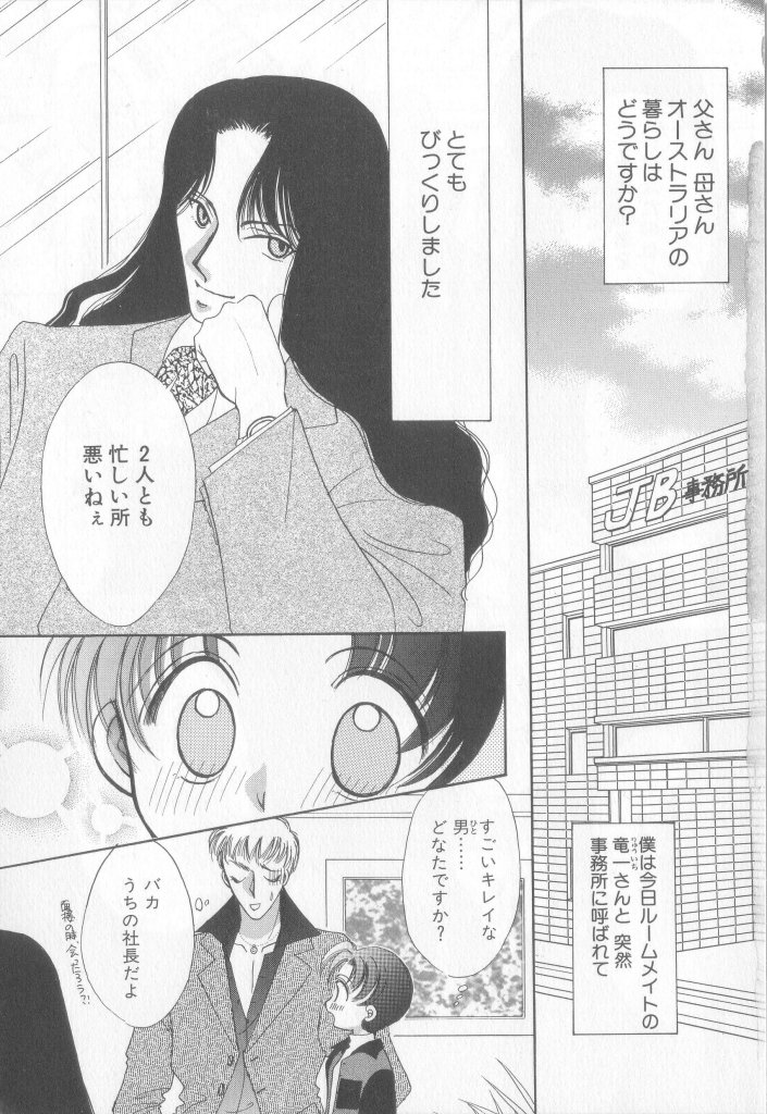 [アンソロジー] テディ・ボーイ Vol.6