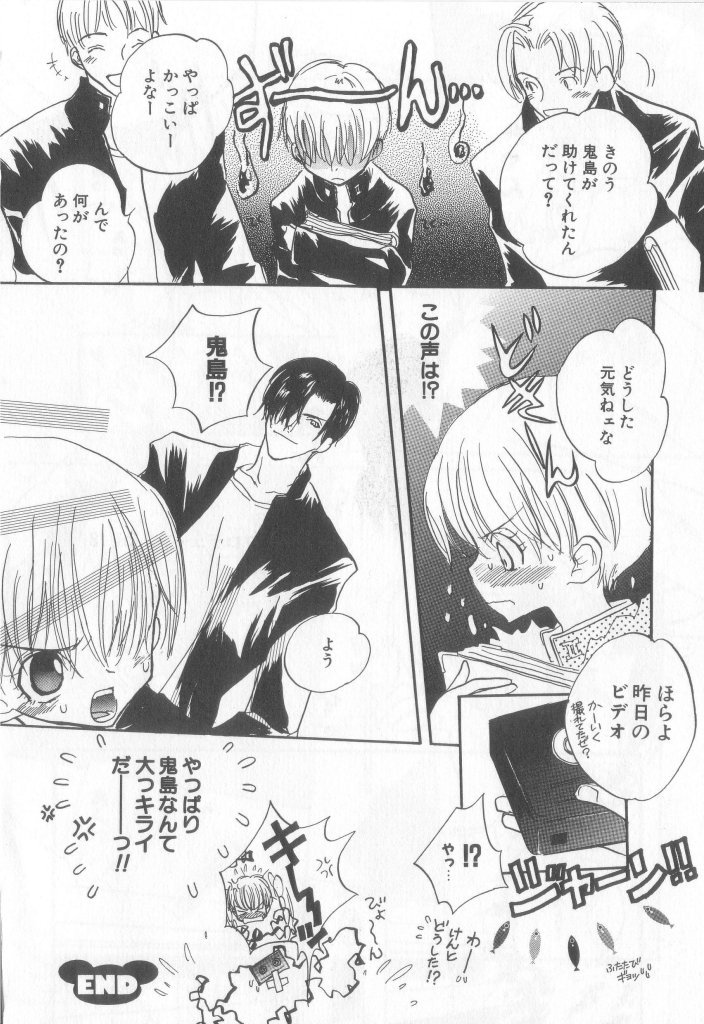 [アンソロジー] テディ・ボーイ Vol.6