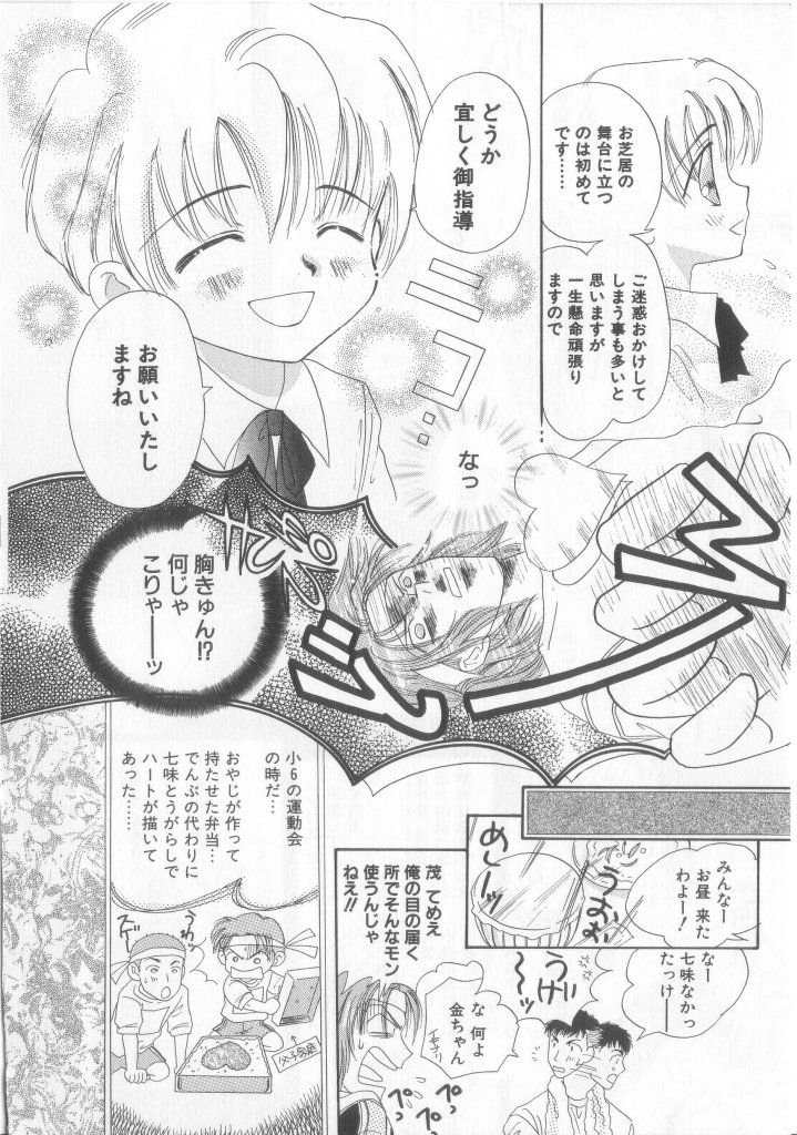 [アンソロジー] テディ・ボーイ Vol.6