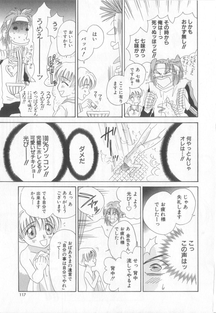 [アンソロジー] テディ・ボーイ Vol.6