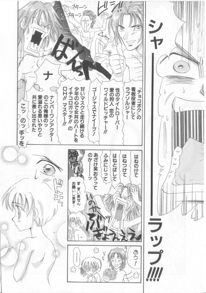 [アンソロジー] テディ・ボーイ Vol.6