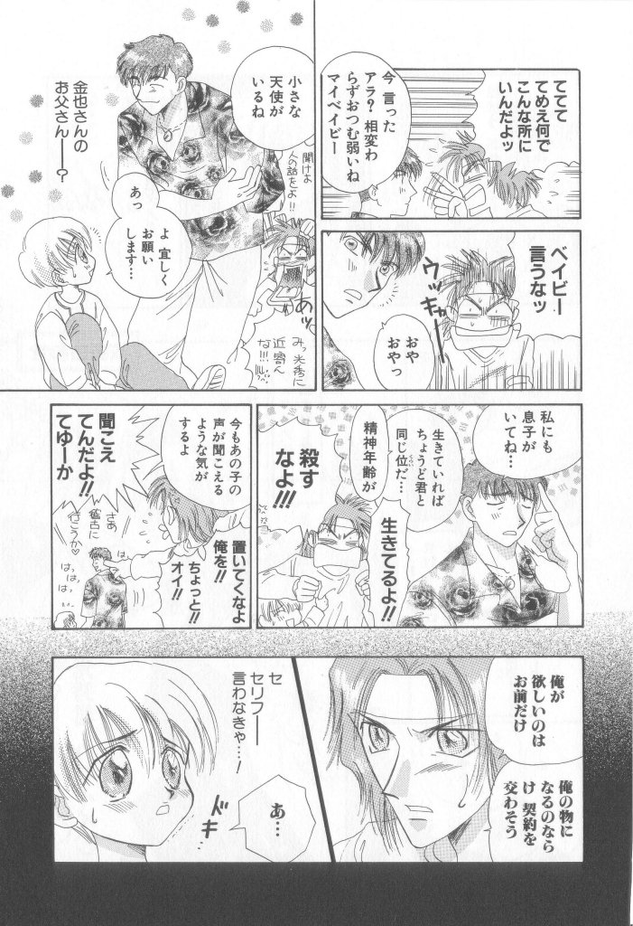 [アンソロジー] テディ・ボーイ Vol.6