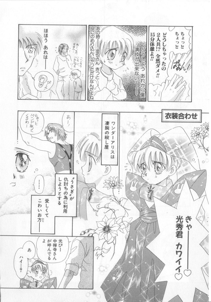 [アンソロジー] テディ・ボーイ Vol.6