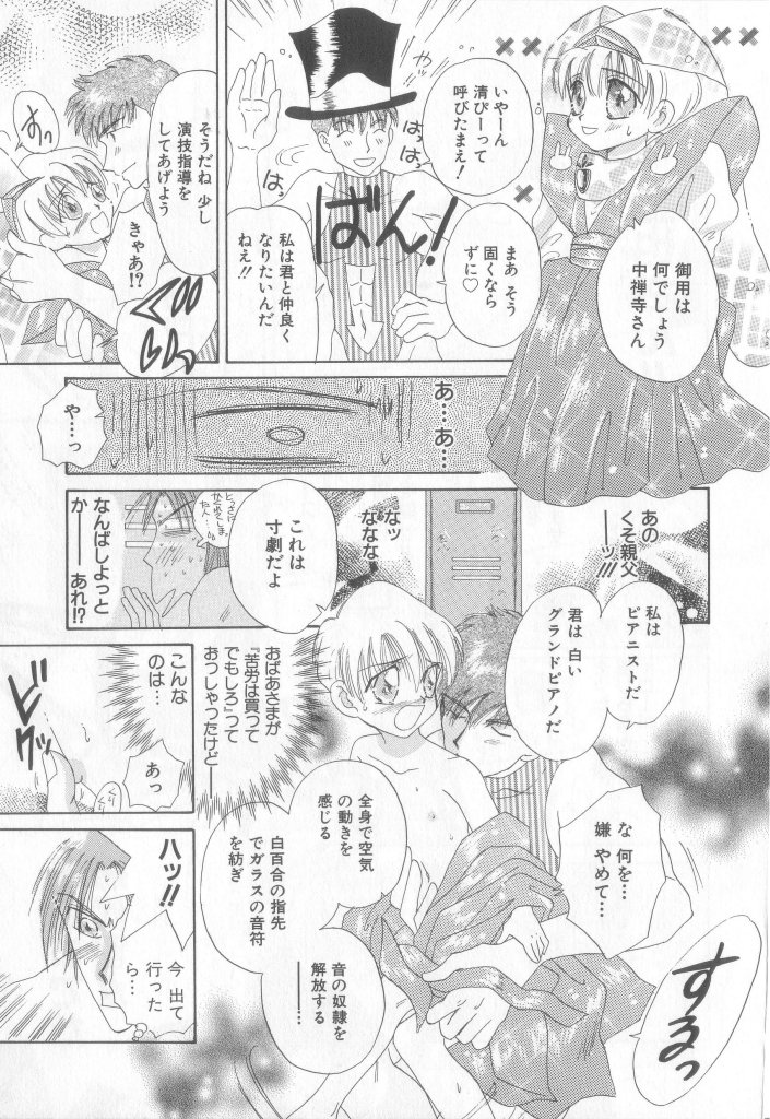 [アンソロジー] テディ・ボーイ Vol.6