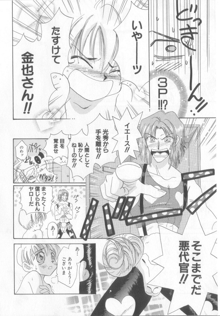 [アンソロジー] テディ・ボーイ Vol.6