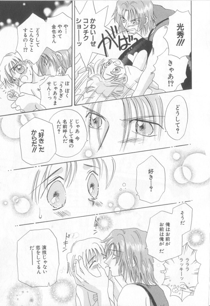 [アンソロジー] テディ・ボーイ Vol.6