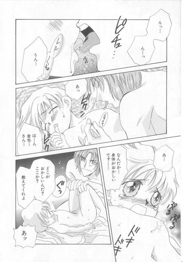 [アンソロジー] テディ・ボーイ Vol.6
