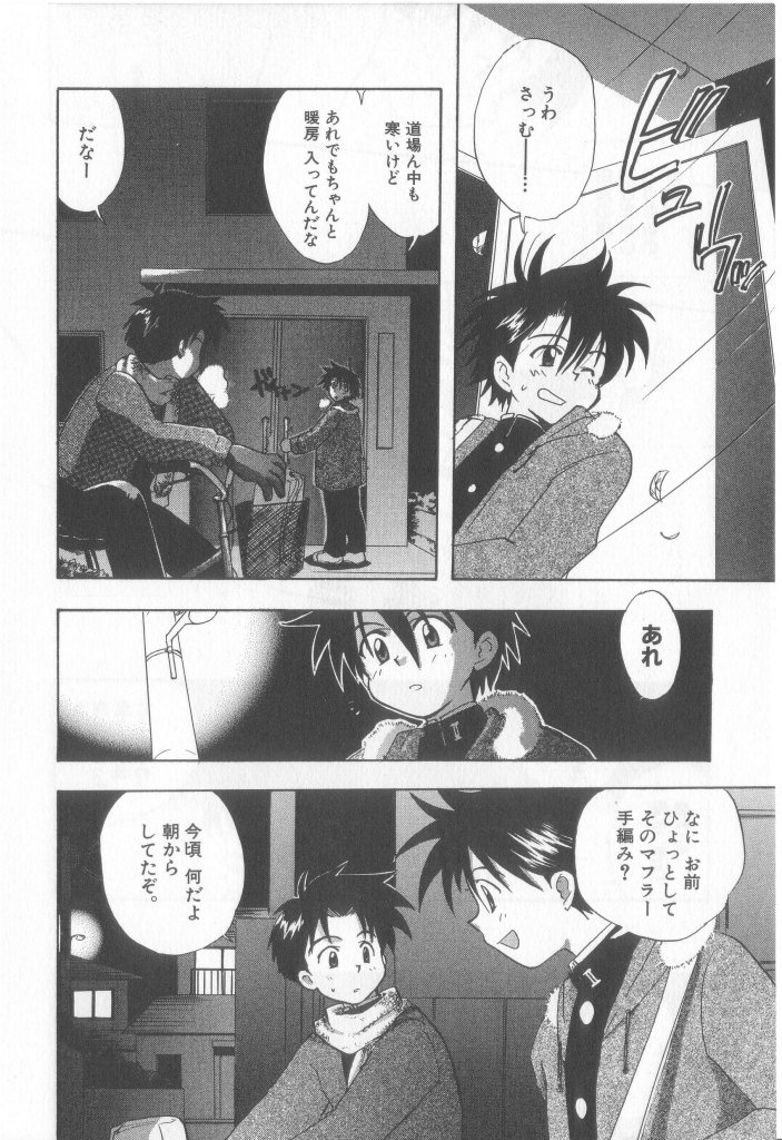 [アンソロジー] テディ・ボーイ Vol.6