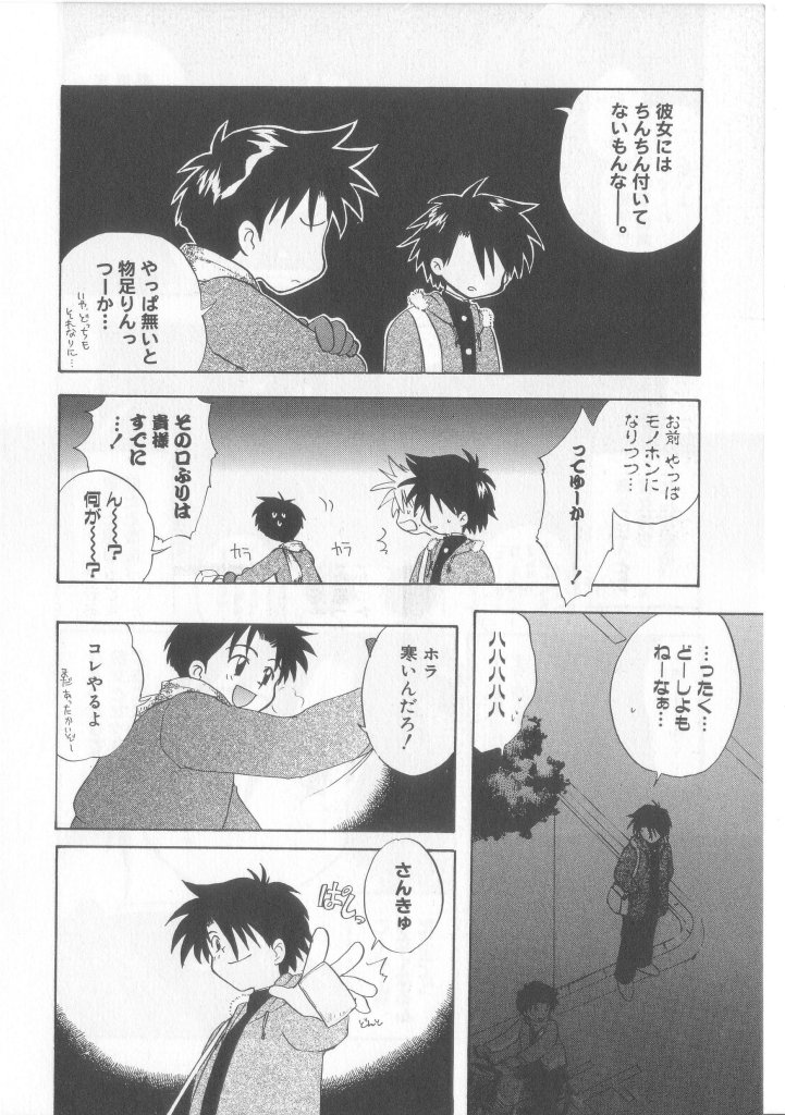 [アンソロジー] テディ・ボーイ Vol.6