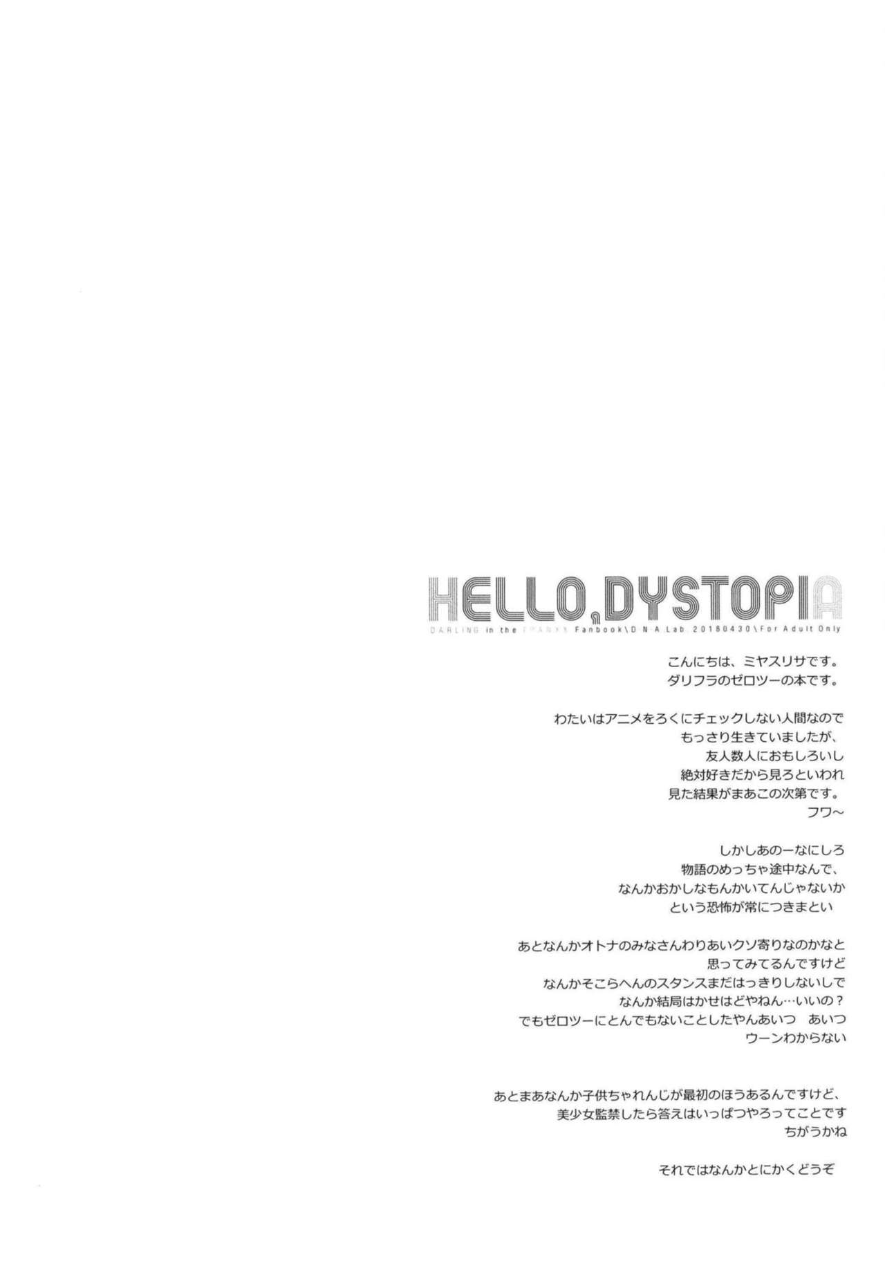 (COMIC1☆13) [D・N・A.Lab. (ミヤスリサ)] HELLO, DYSTOPIA (ダーリン・イン・ザ・フランキス)