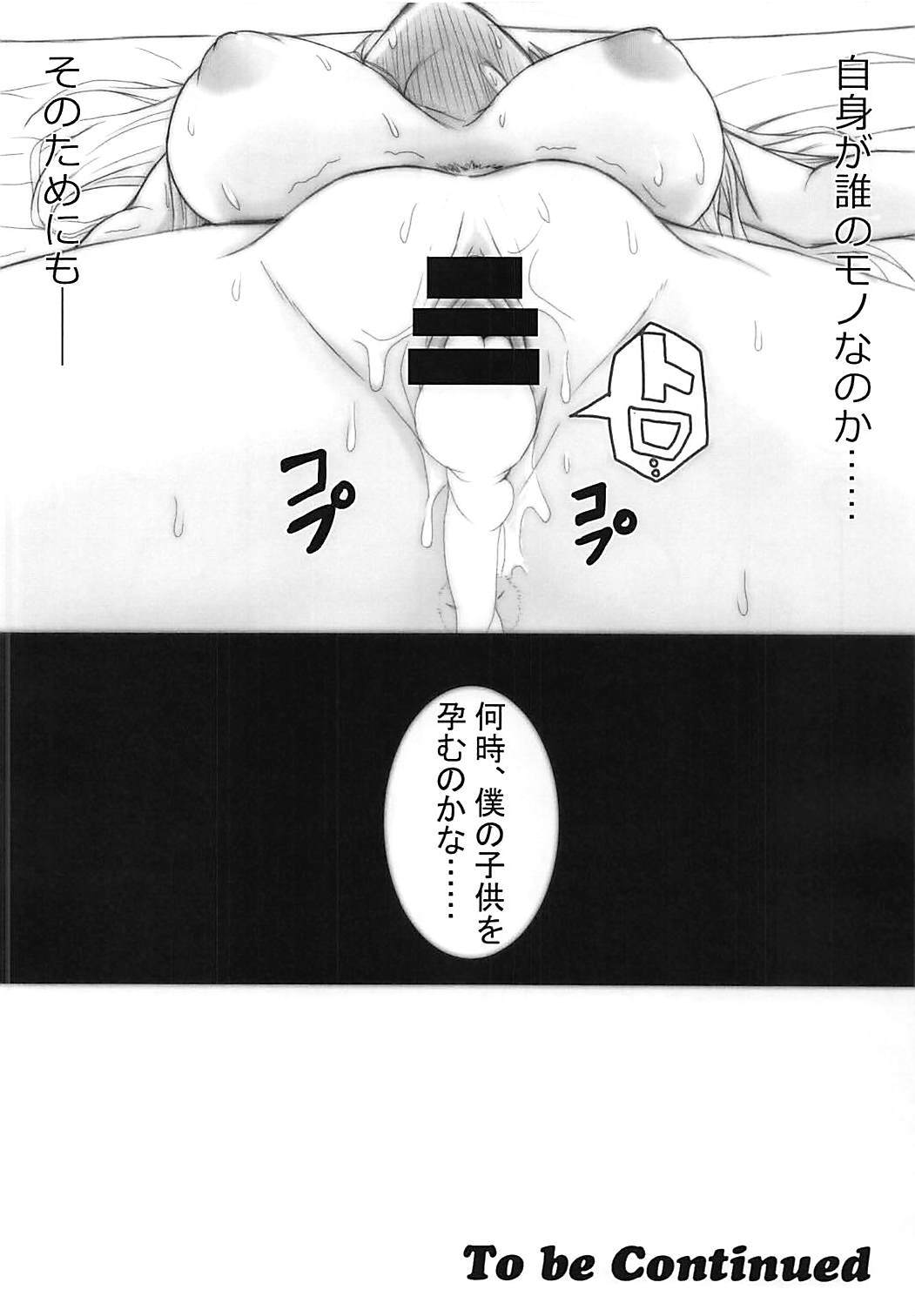 (COMIC1☆13) [電脳海鳥茶房 (椎口いるは)] TOMOE散華 (Fate/Grand Order)