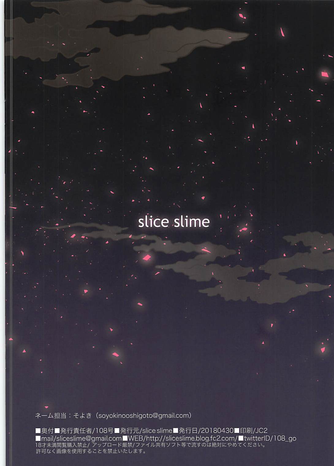 (COMIC1☆13) [slice slime (108号)] 翔鶴姉の性術教室 (アズールレーン)