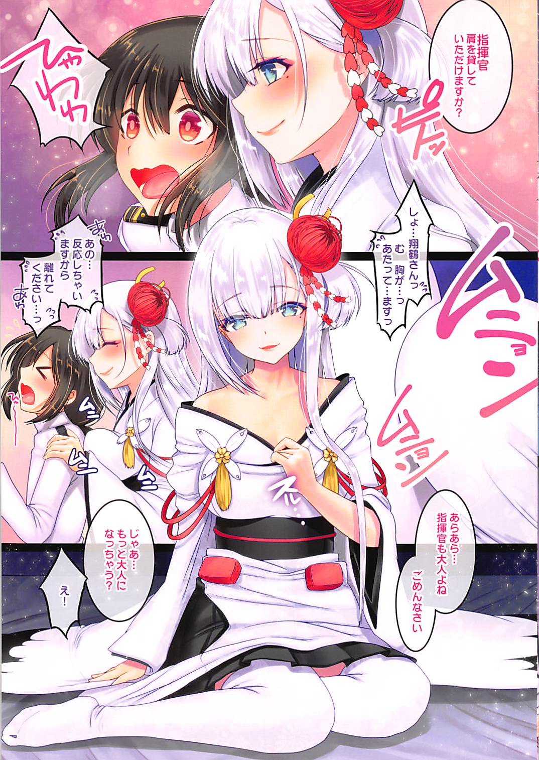 (COMIC1☆13) [slice slime (108号)] 翔鶴姉の性術教室 (アズールレーン)