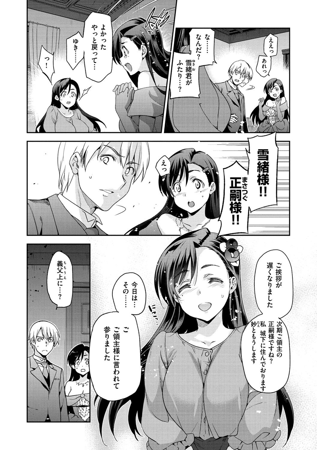 [犬江しんすけ] ひめさまおとし [DL版]