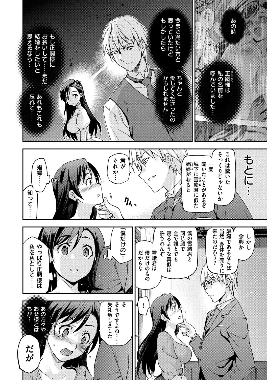 [犬江しんすけ] ひめさまおとし [DL版]