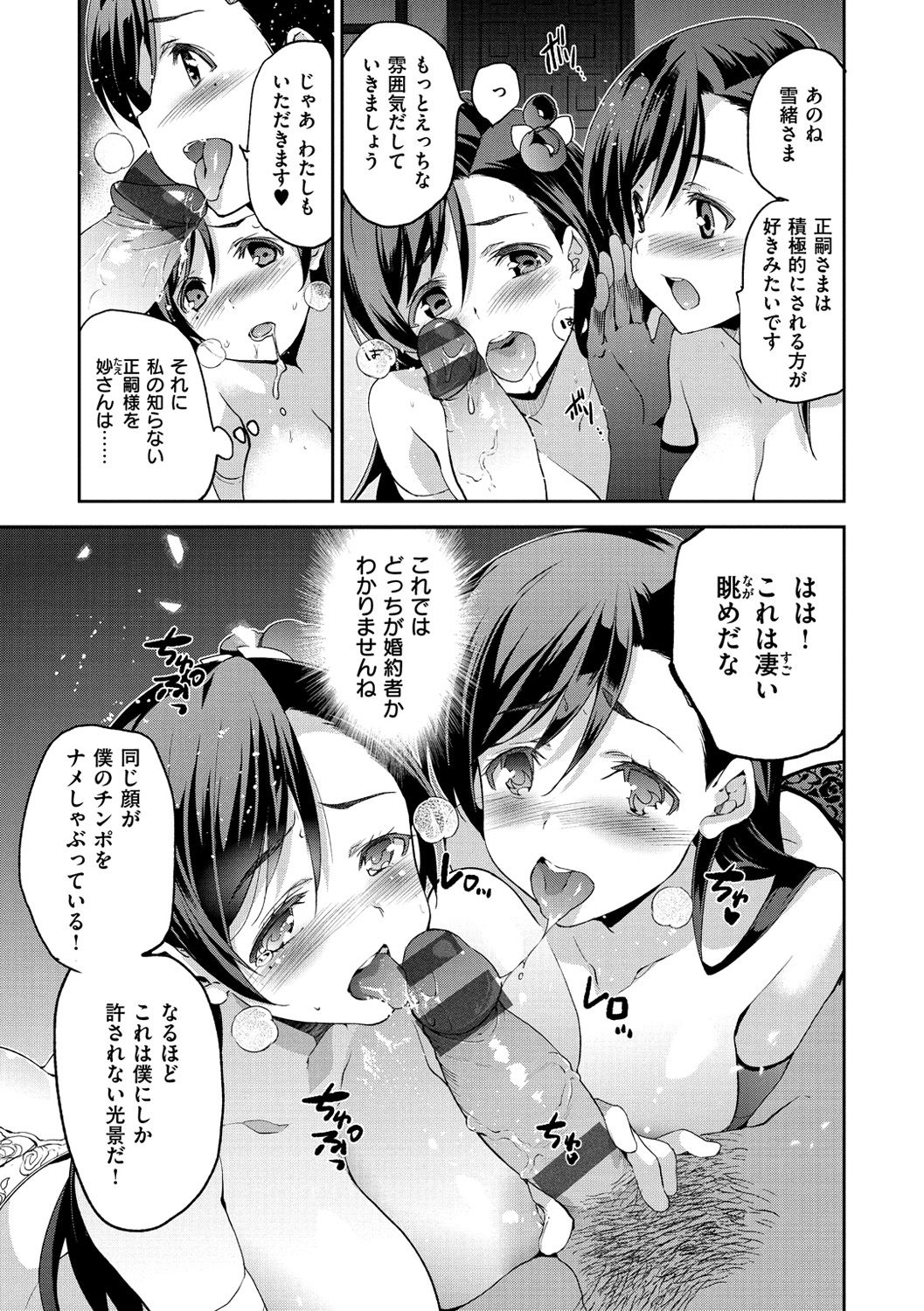 [犬江しんすけ] ひめさまおとし [DL版]
