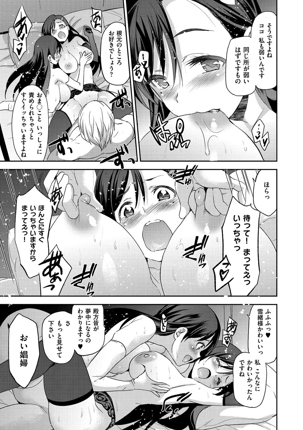 [犬江しんすけ] ひめさまおとし [DL版]