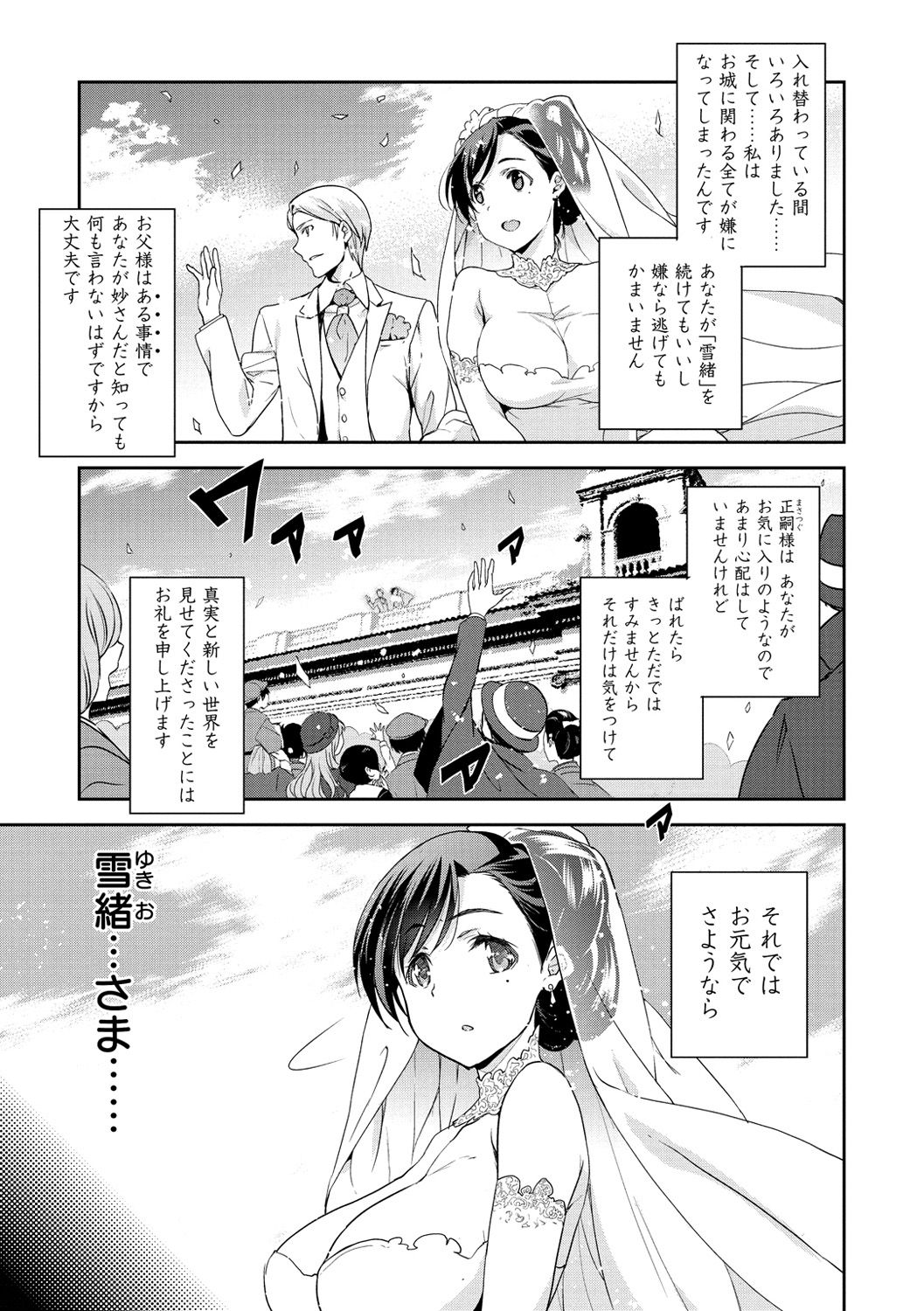 [犬江しんすけ] ひめさまおとし [DL版]