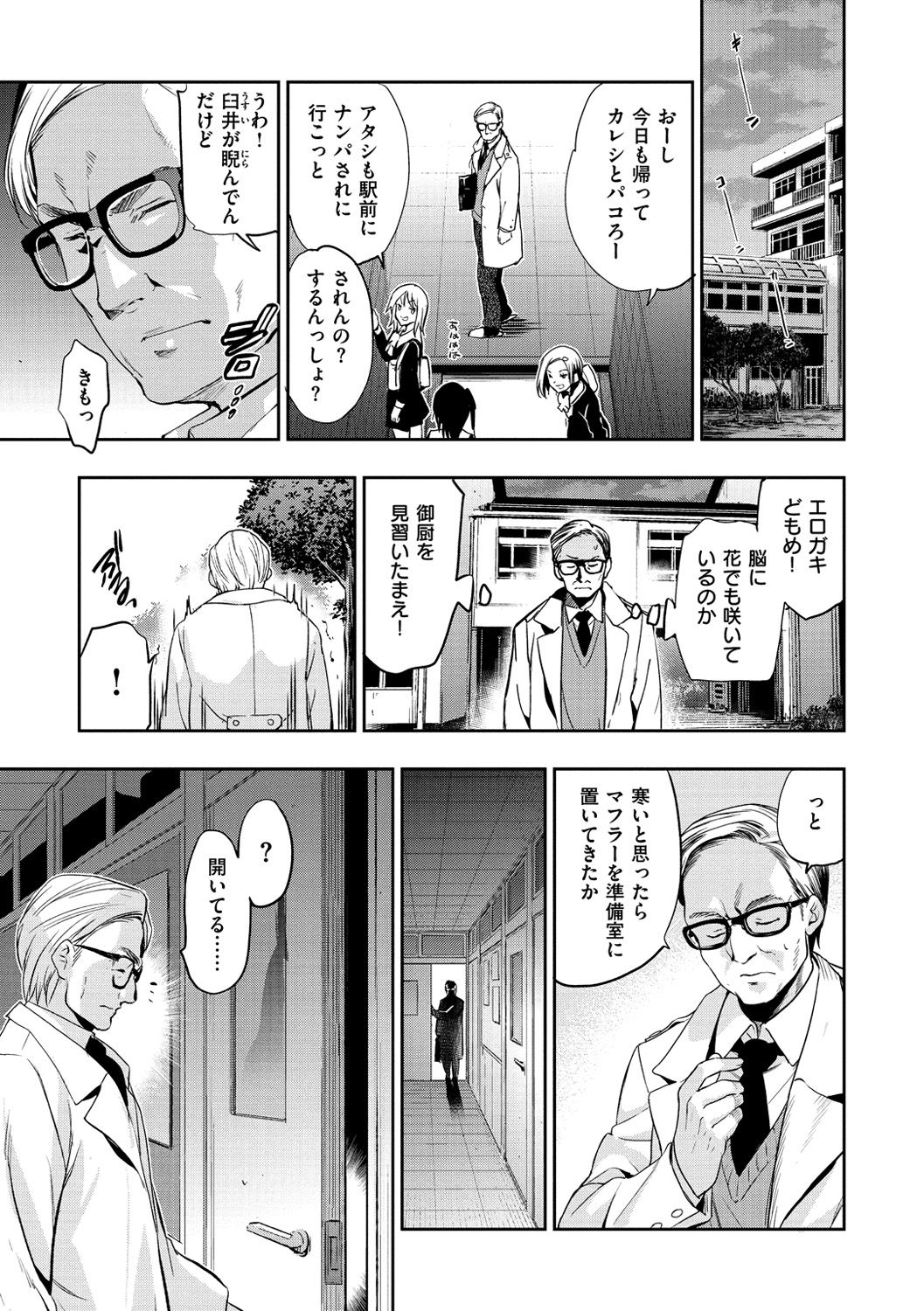 [犬江しんすけ] ひめさまおとし [DL版]