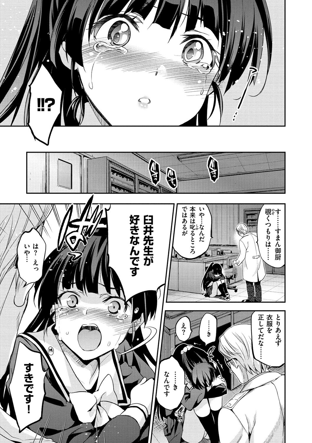 [犬江しんすけ] ひめさまおとし [DL版]