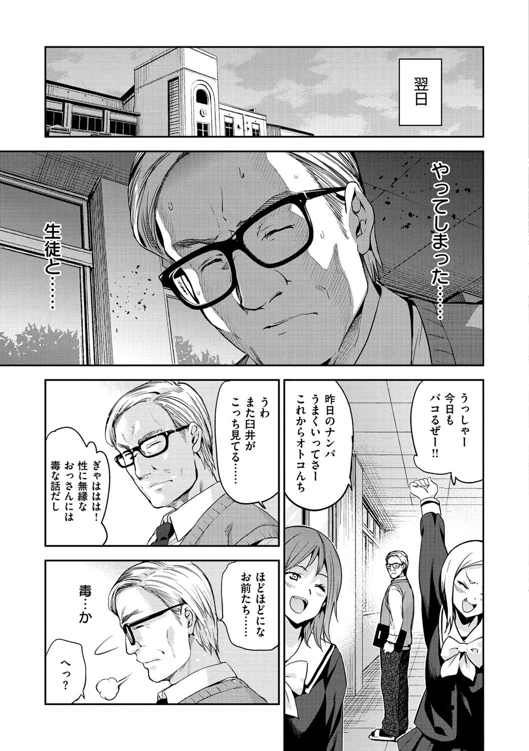 [犬江しんすけ] ひめさまおとし [DL版]