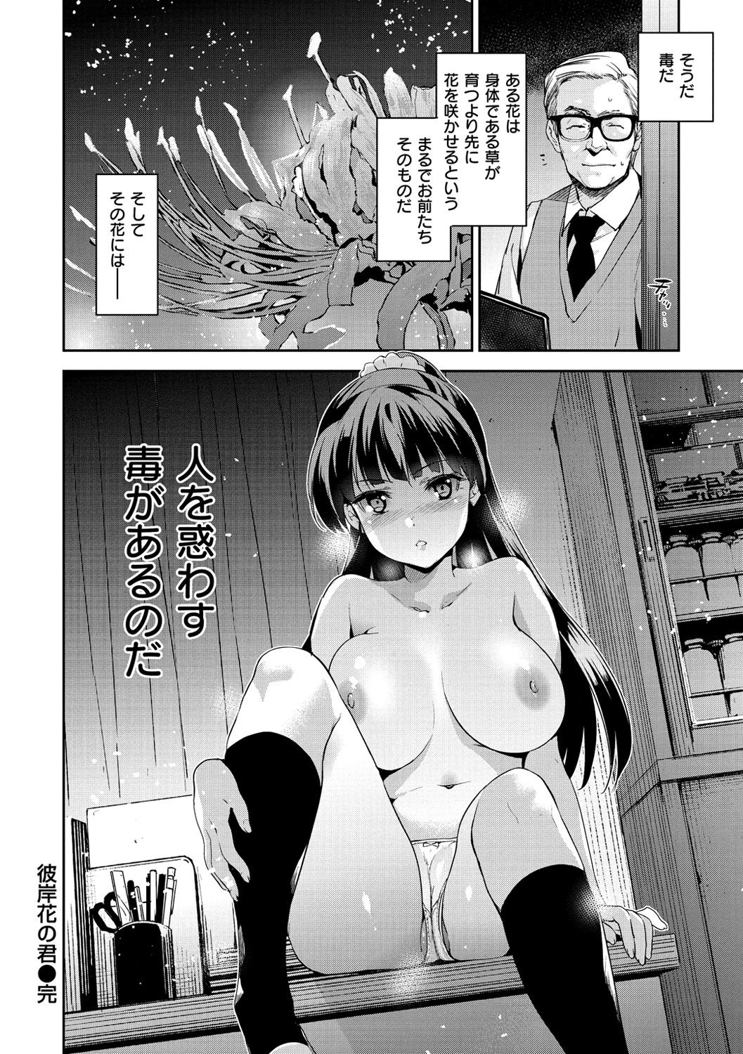 [犬江しんすけ] ひめさまおとし [DL版]