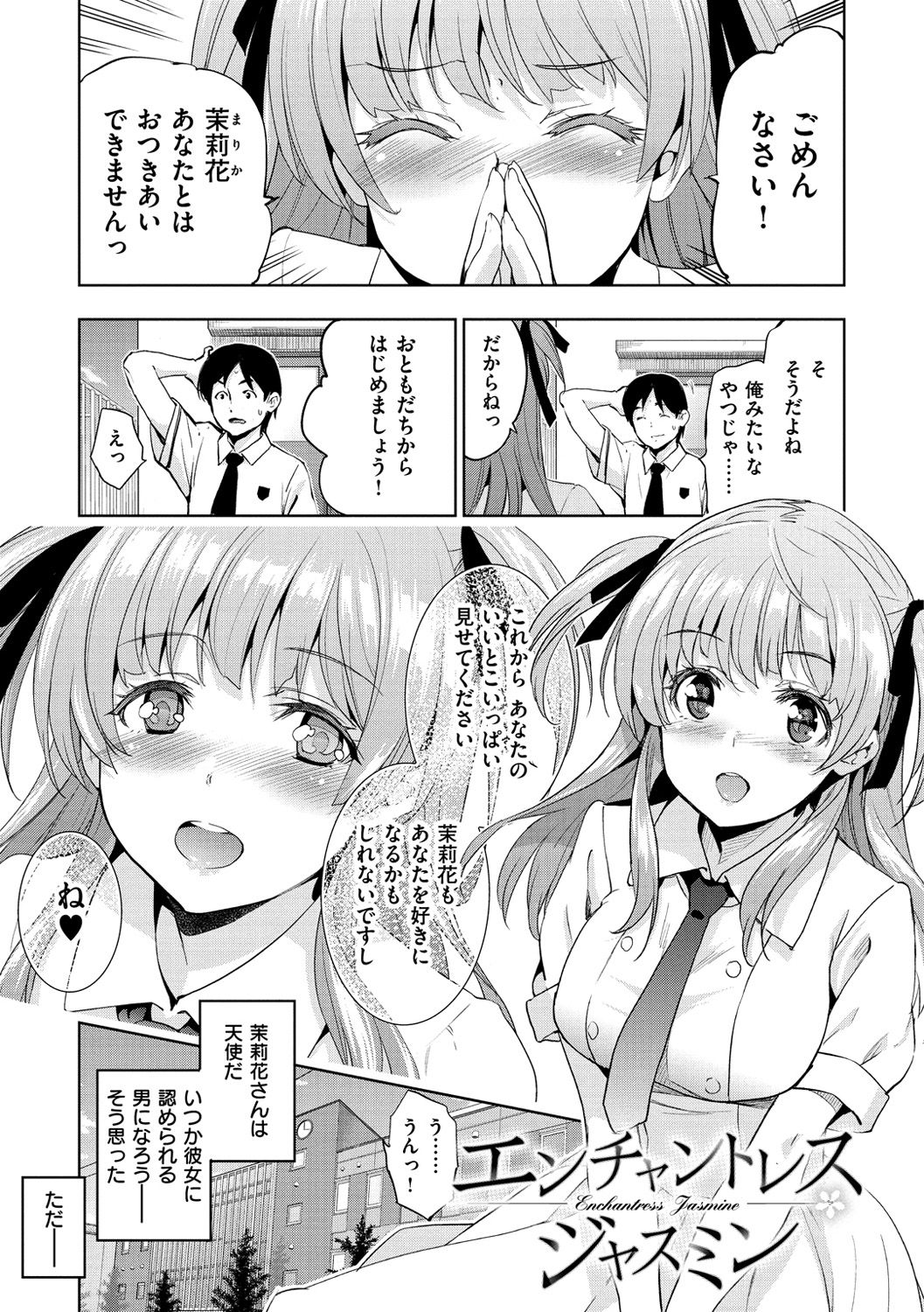 [犬江しんすけ] ひめさまおとし [DL版]