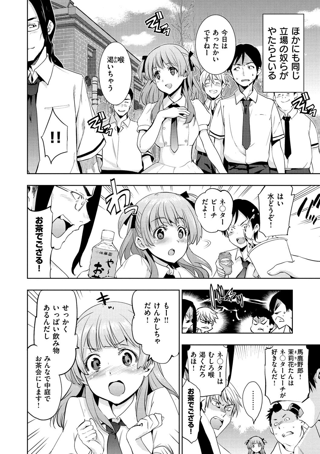 [犬江しんすけ] ひめさまおとし [DL版]