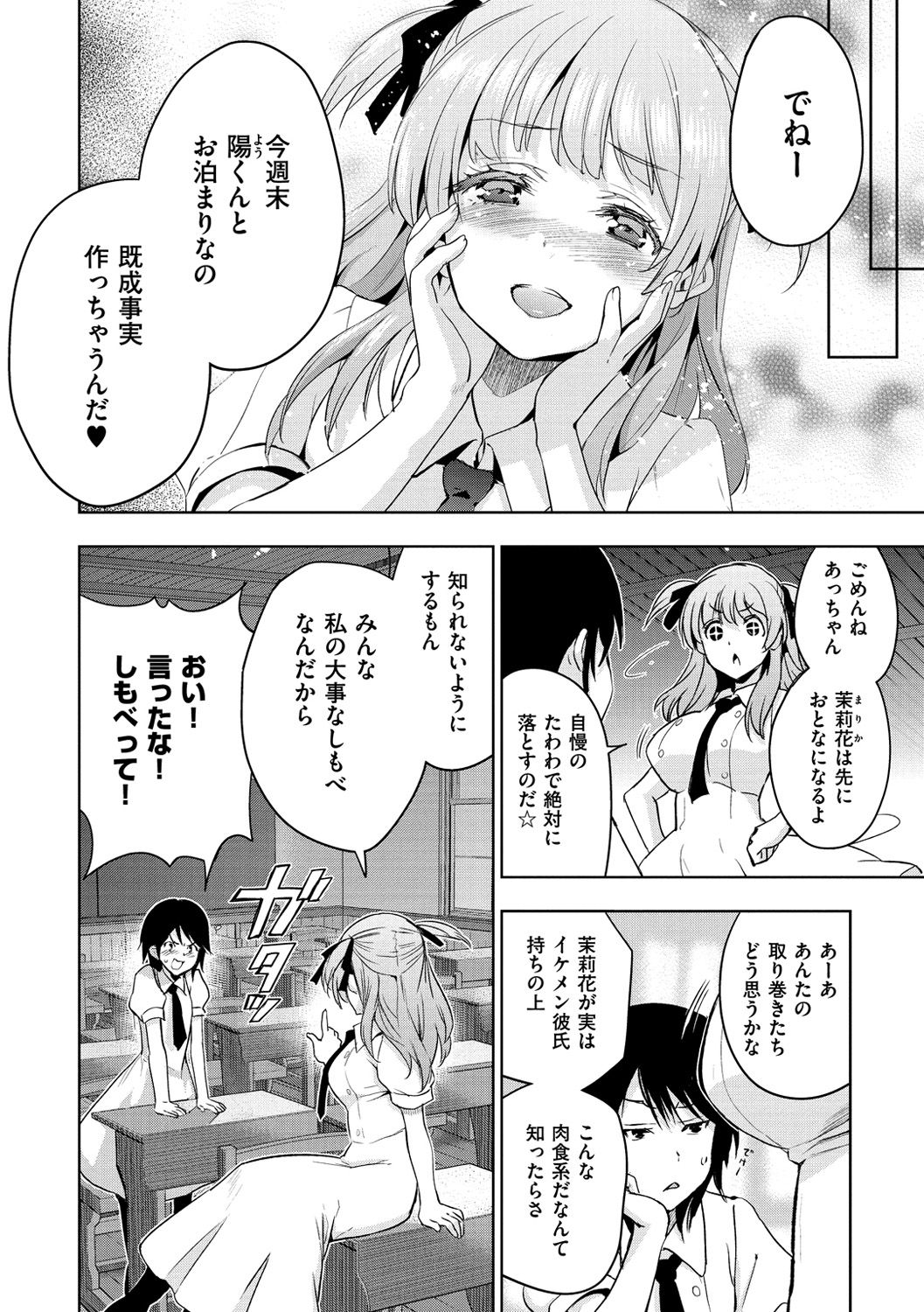 [犬江しんすけ] ひめさまおとし [DL版]