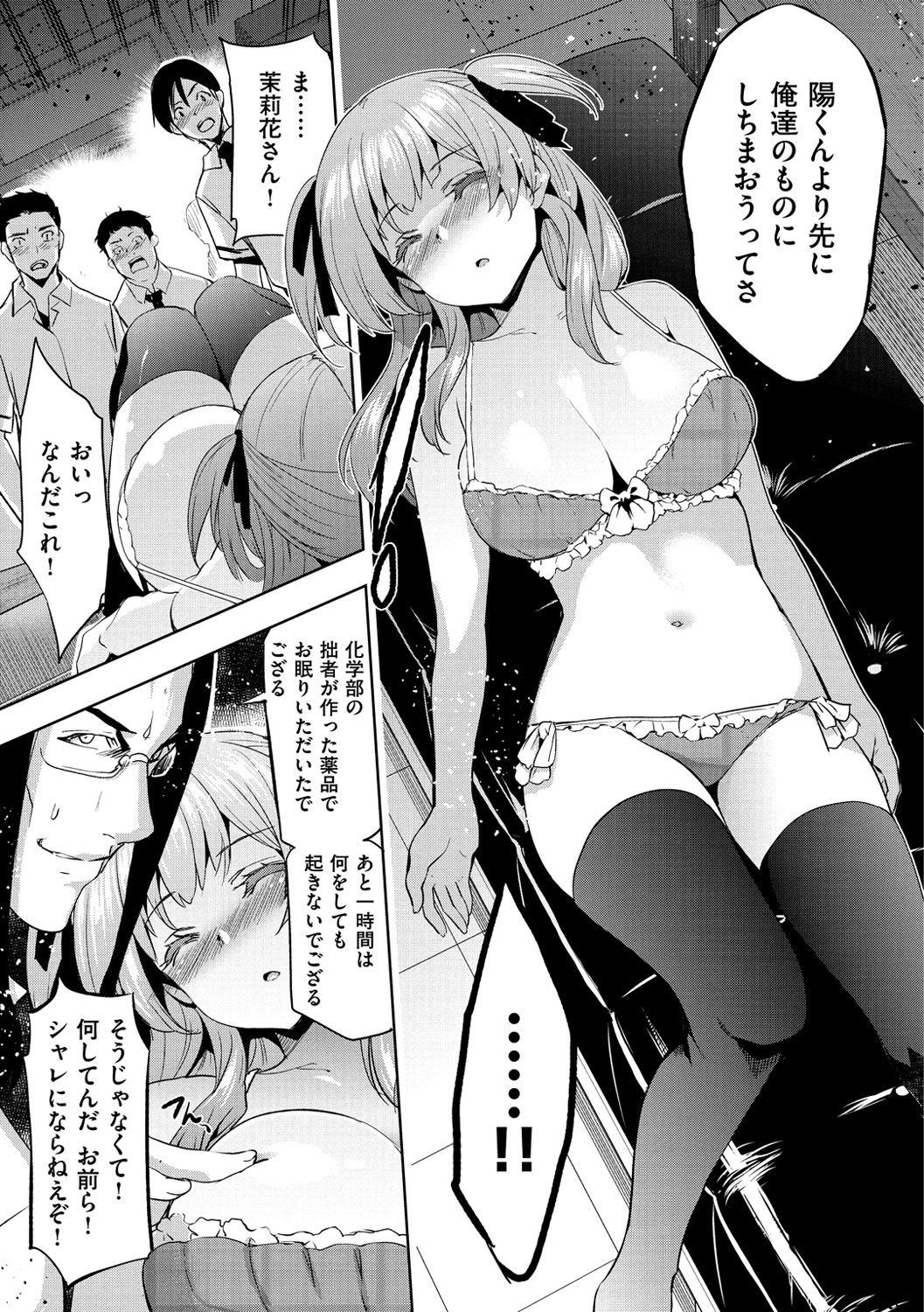 [犬江しんすけ] ひめさまおとし [DL版]