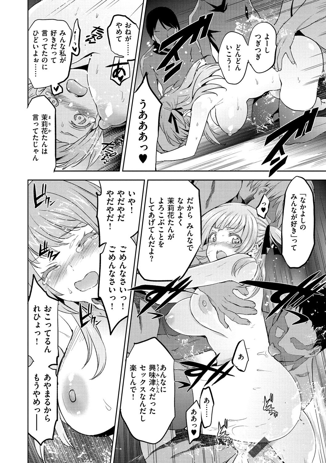 [犬江しんすけ] ひめさまおとし [DL版]