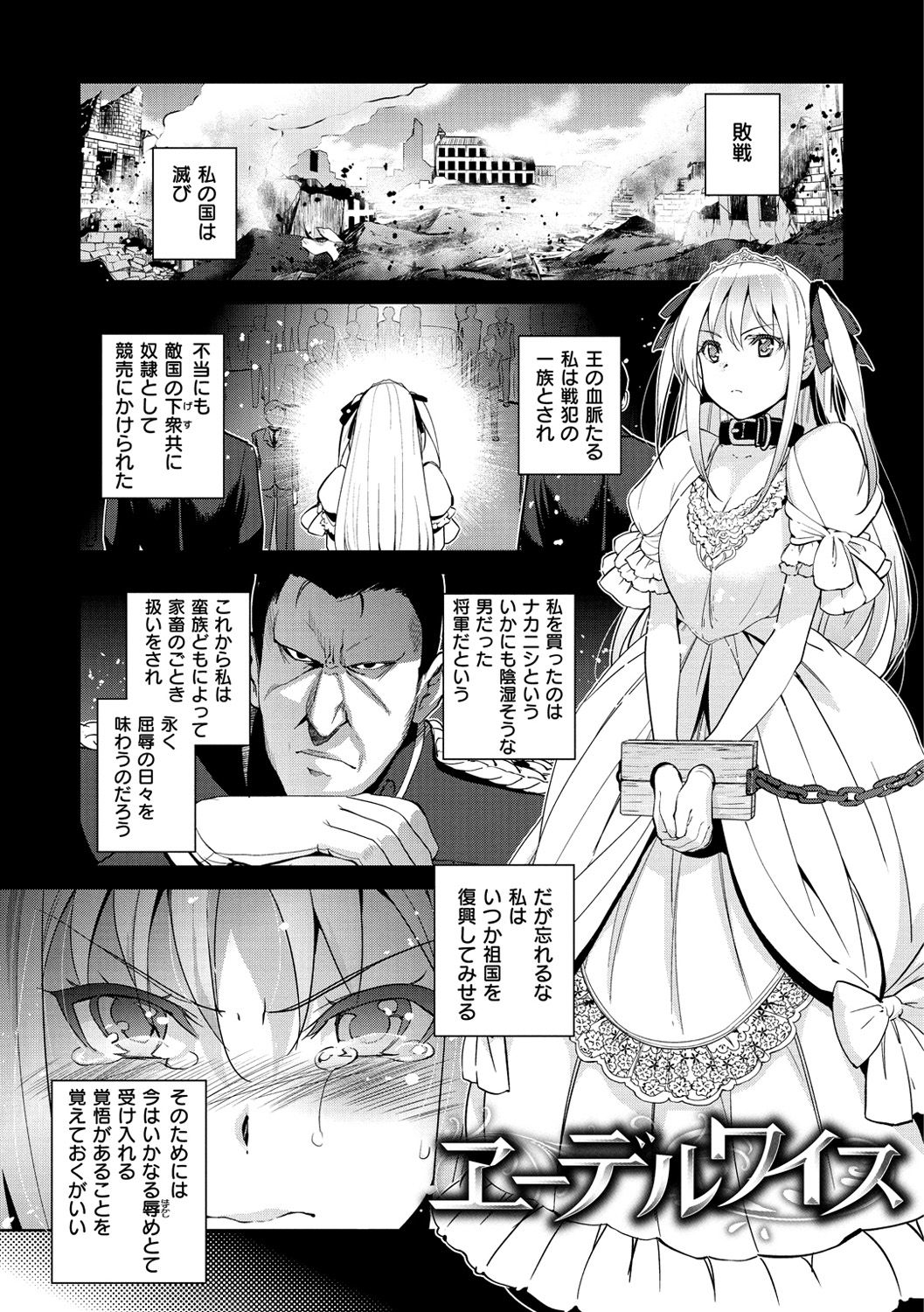 [犬江しんすけ] ひめさまおとし [DL版]