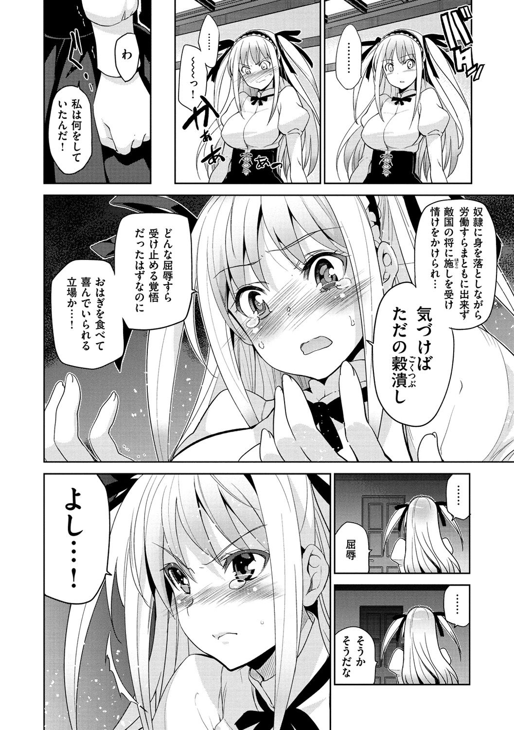 [犬江しんすけ] ひめさまおとし [DL版]