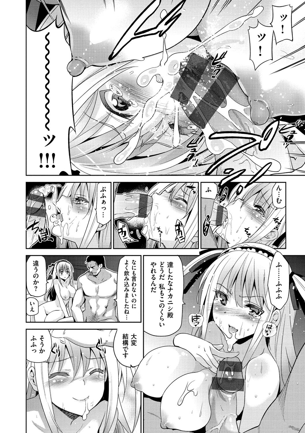 [犬江しんすけ] ひめさまおとし [DL版]
