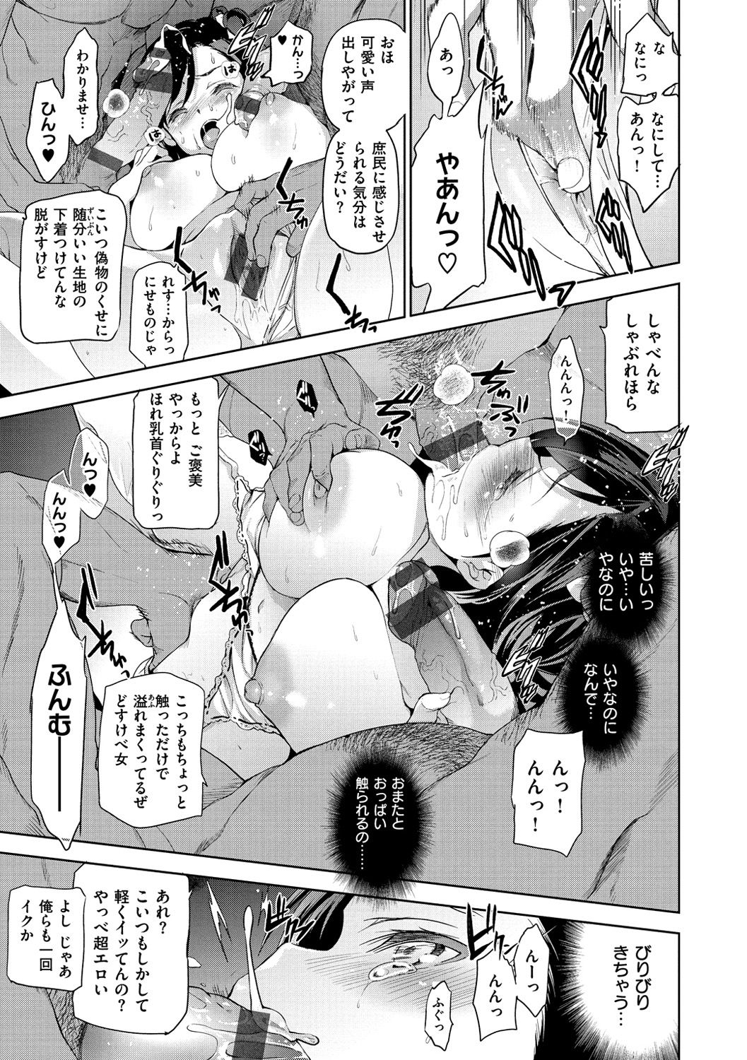 [犬江しんすけ] ひめさまおとし [DL版]