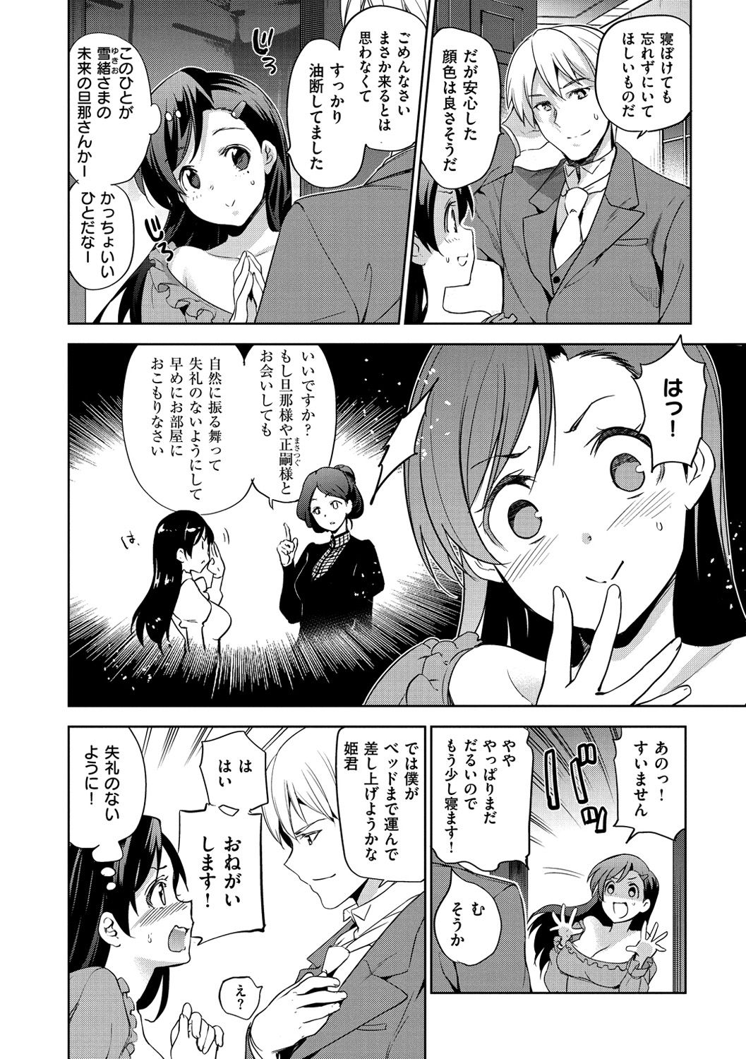 [犬江しんすけ] ひめさまおとし [DL版]
