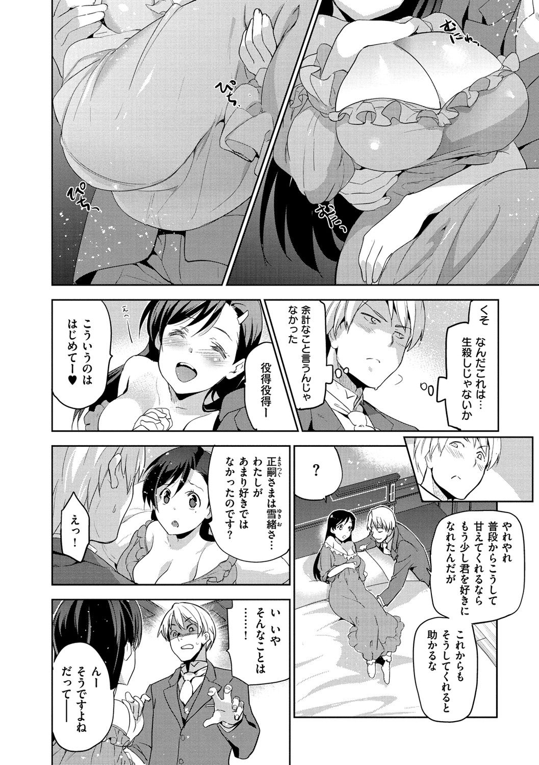 [犬江しんすけ] ひめさまおとし [DL版]
