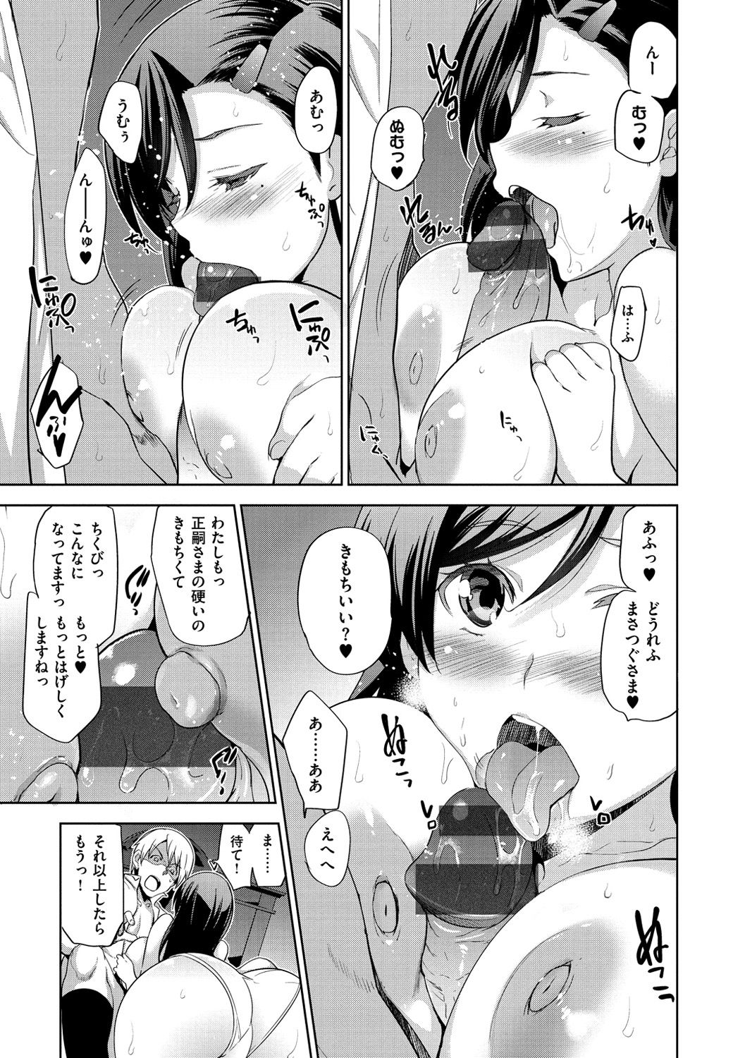 [犬江しんすけ] ひめさまおとし [DL版]